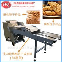 酥餅機報價|規格|品牌|公司