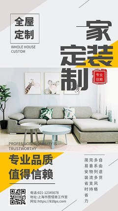 全屋整裝 一鍵生成理想家居，在線設計引領裝修新紀元